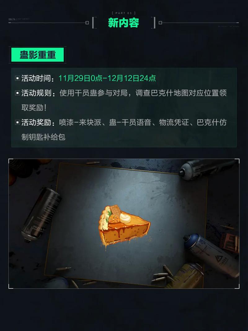 被迫提前亮